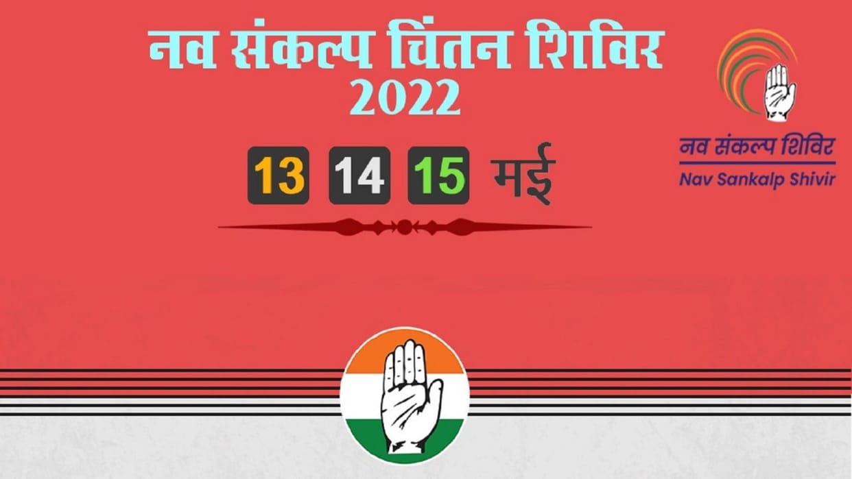 Congress Three-day Nav Sankalp Chintan Shivir begins Today in Udaipur more than 400 veterans Leaders will attend