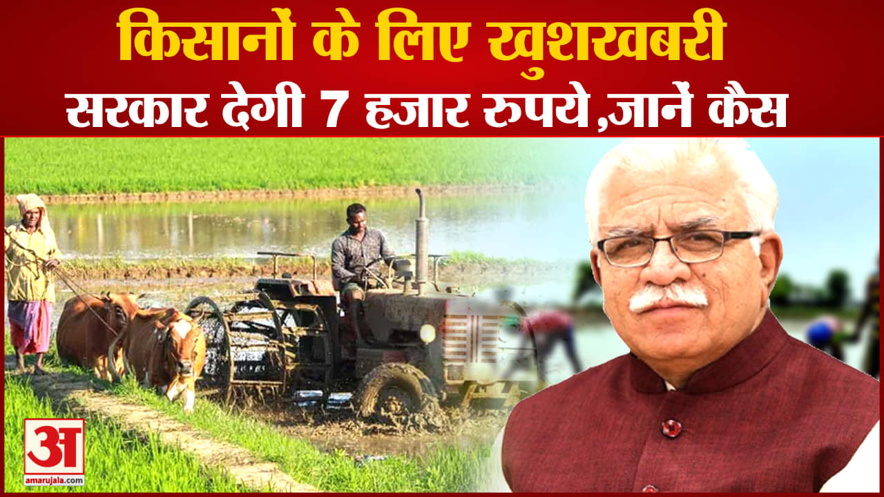 किसान योजना