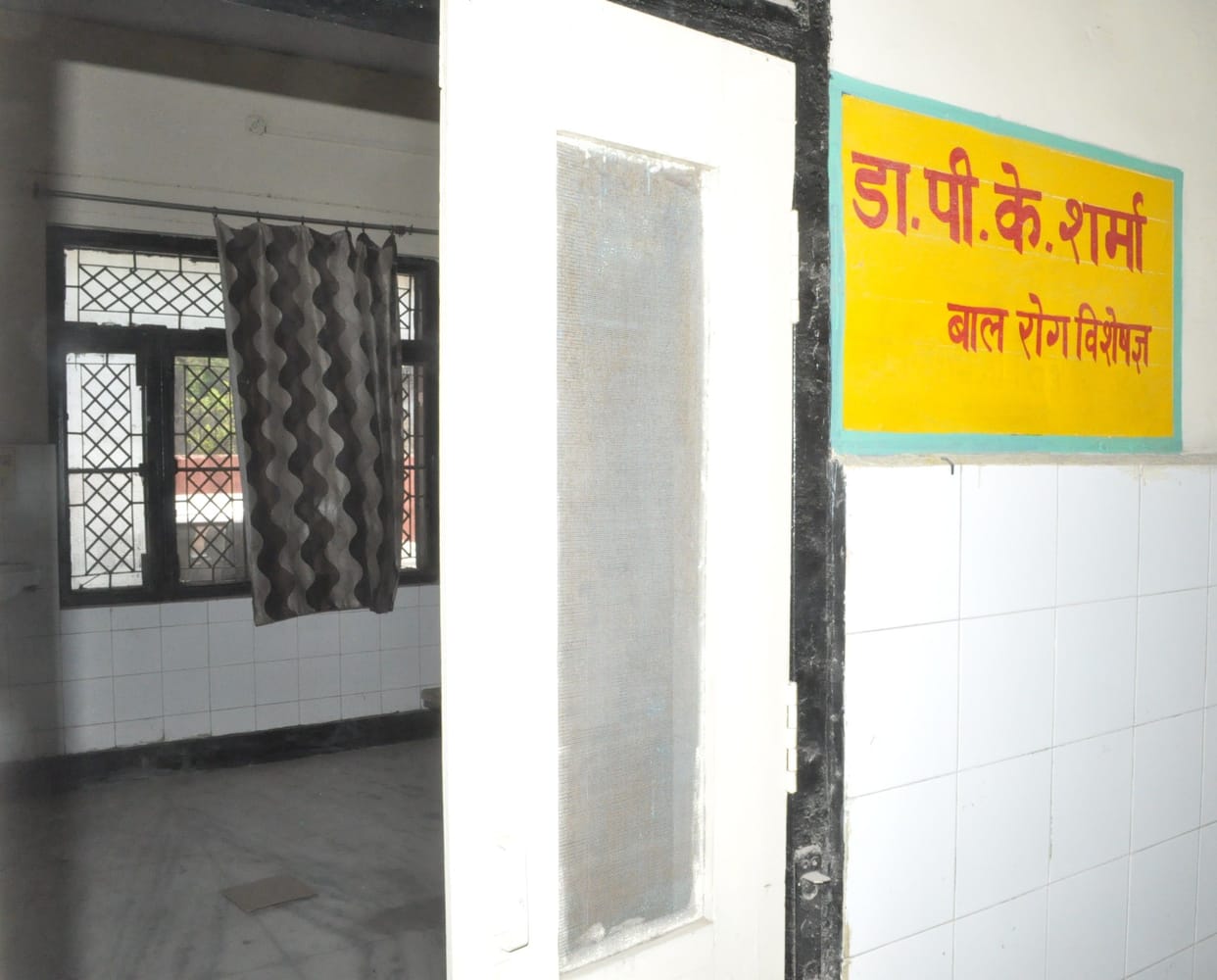 Hathras: Pediatrician not in district hospital, children are not getting treatment