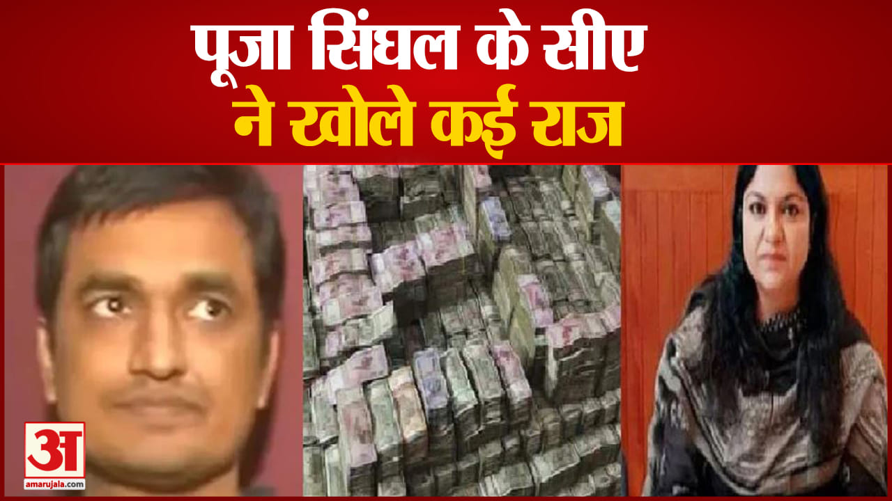 आईएएस पूजा