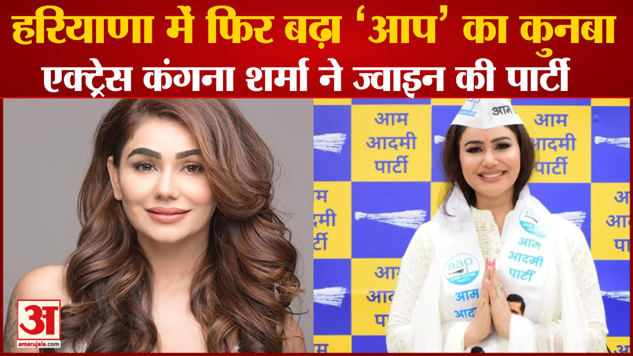 कंगना शर्मा