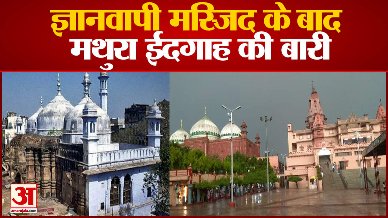 श्रीकृष्ण जन्मभूमि