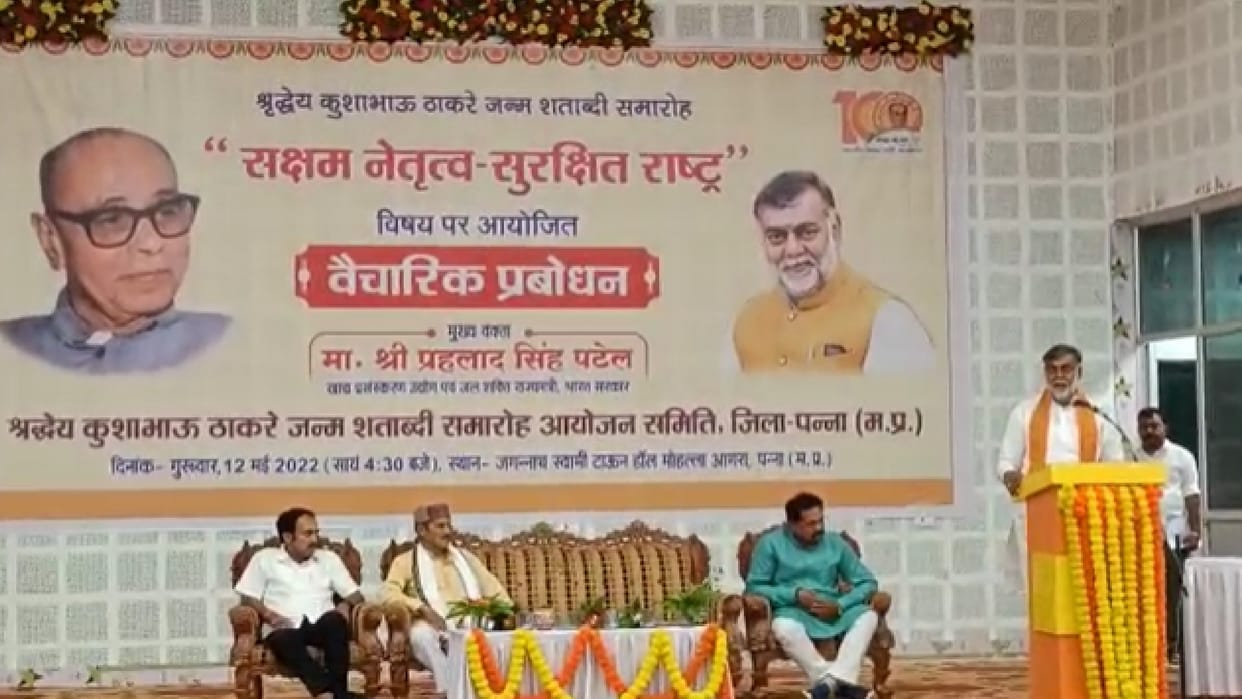 Madhya Pradesh: Union Minister Prahlad Patel praised PM Modi, said – the country is progressing in safe hands