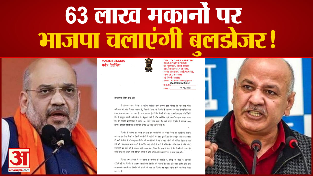 मनीष सिसोदिया