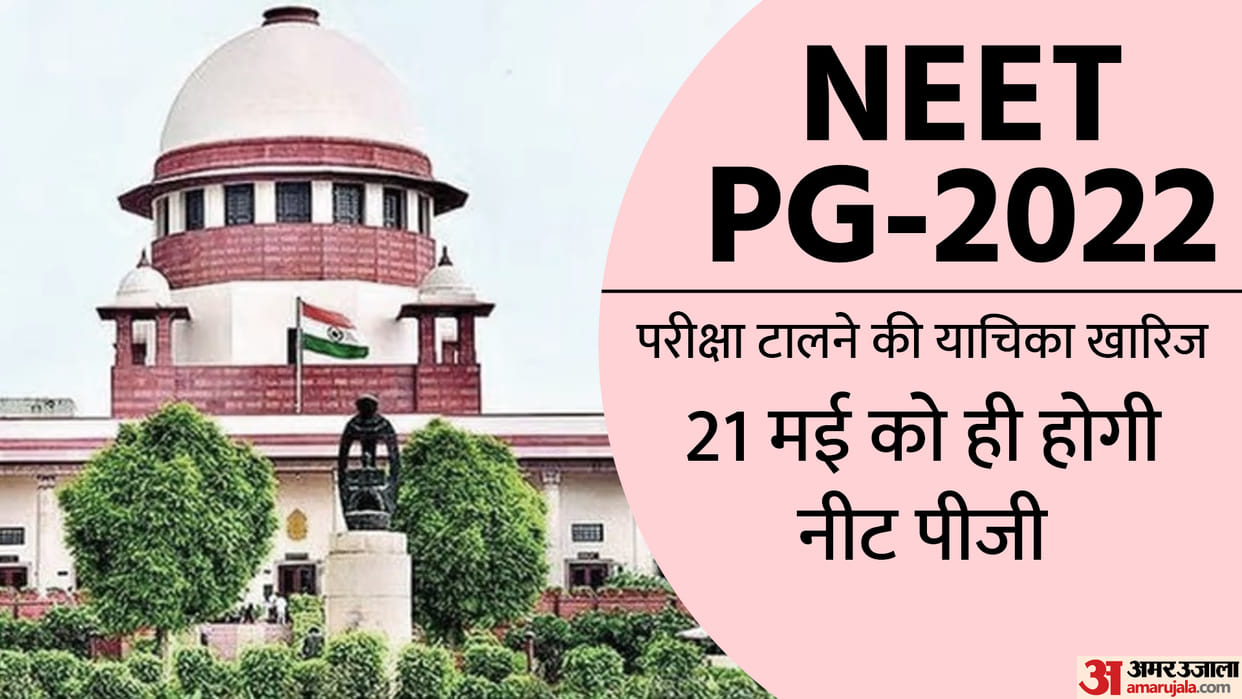 Supreme Court Rejects Plea to Postpone NEET PG 2022 Exam