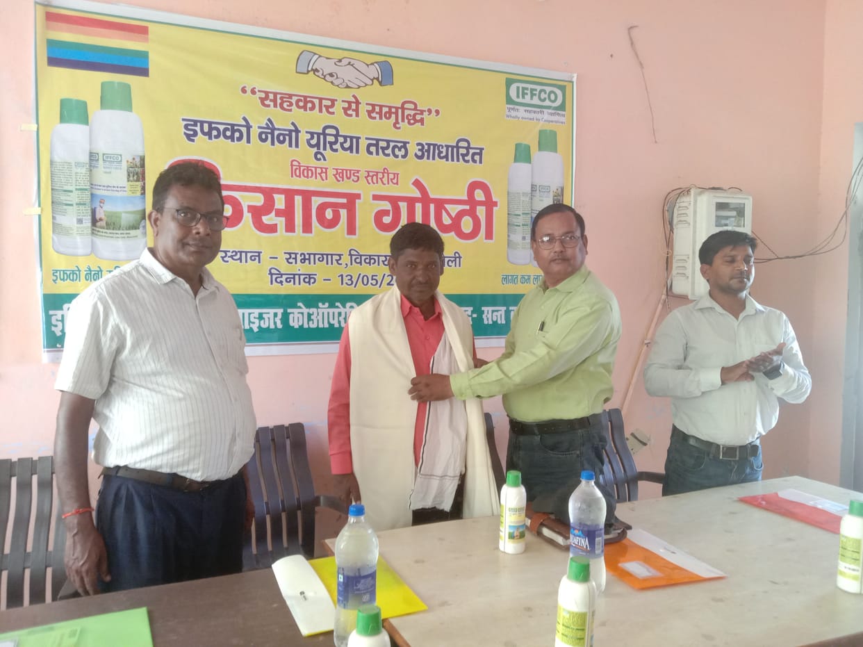 kisan goshti organise