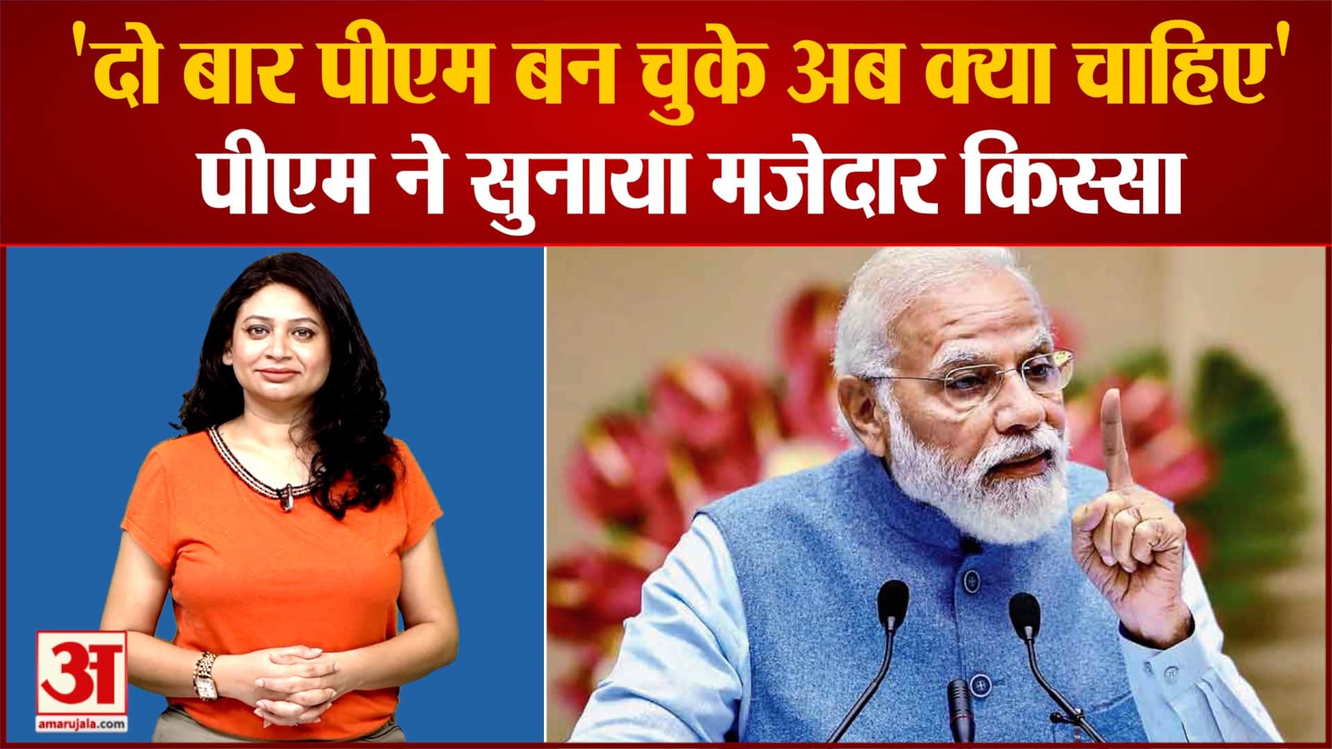 पीएम मोदी