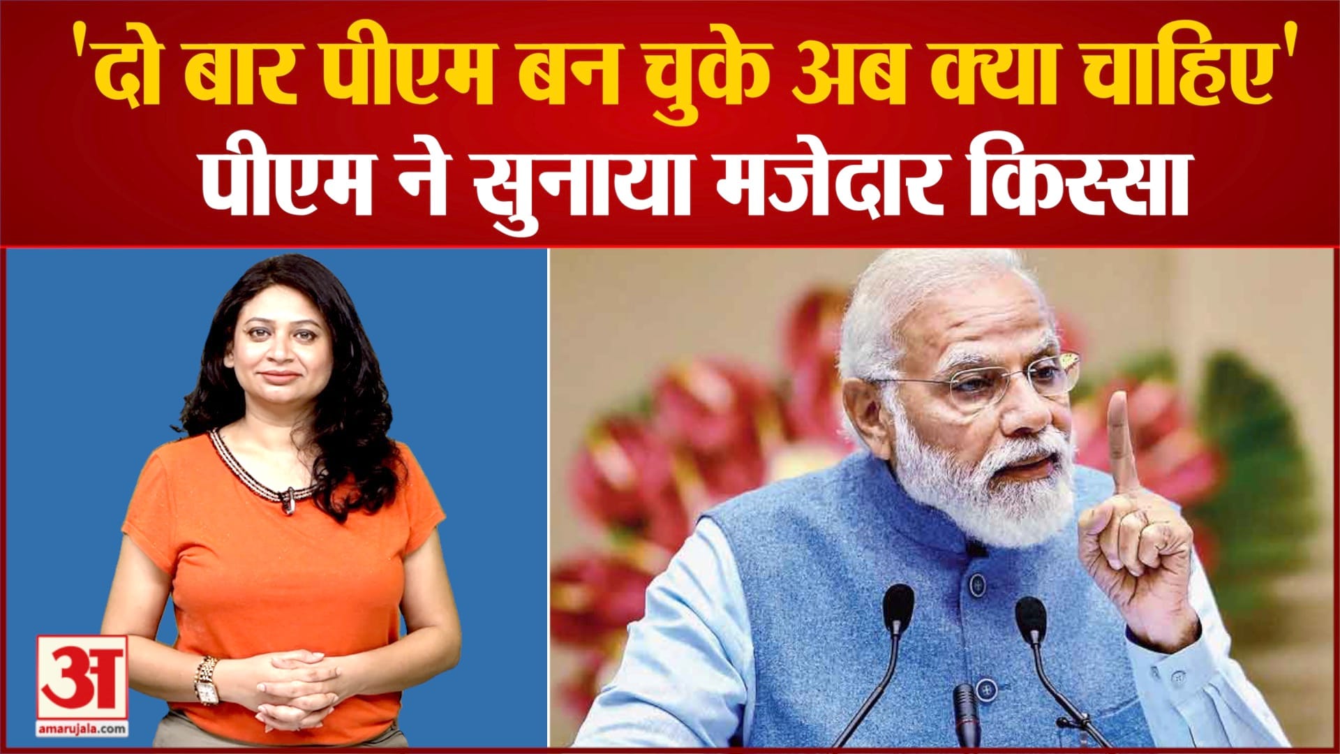 पीएम मोदी