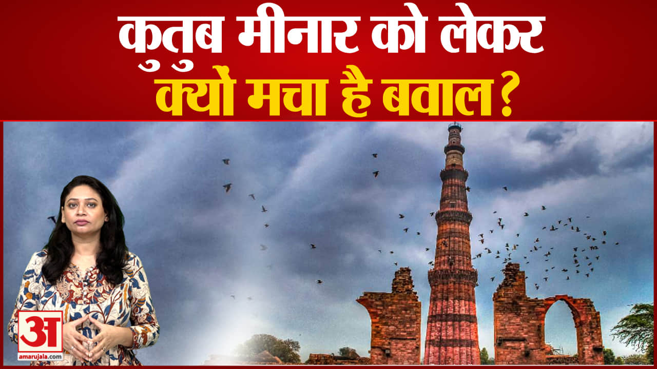 कुतुब मीनार