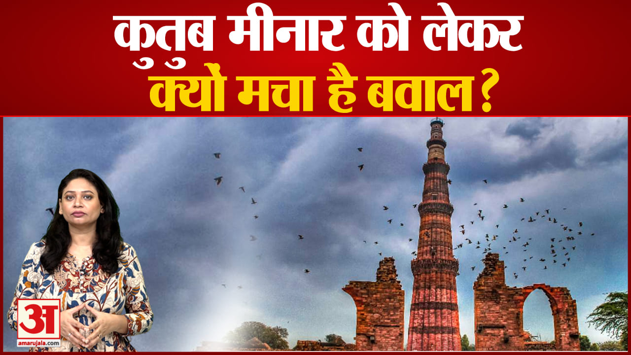 कुतुब मीनार