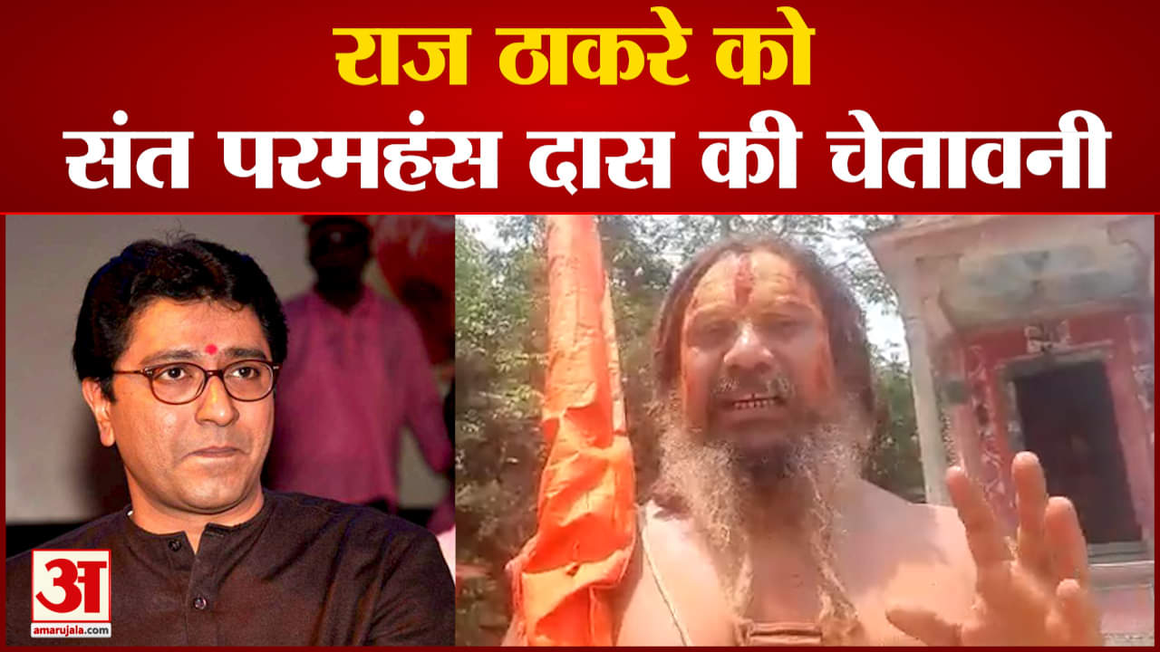 राज ठाकरे