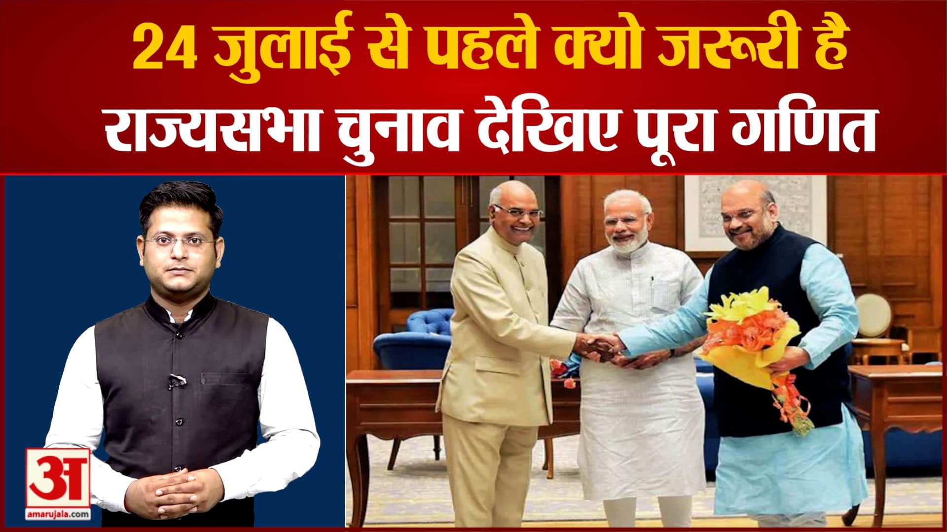 राज्यसभा