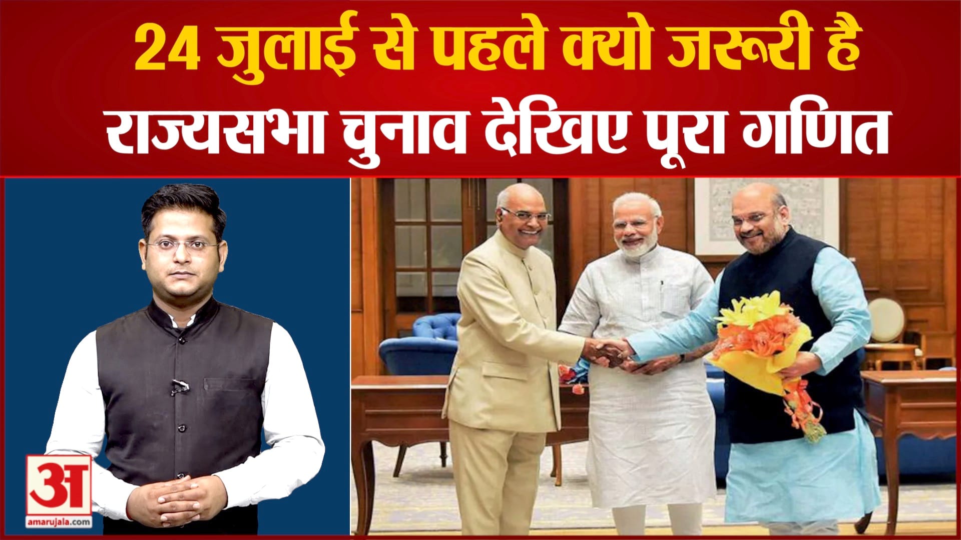 राज्यसभा