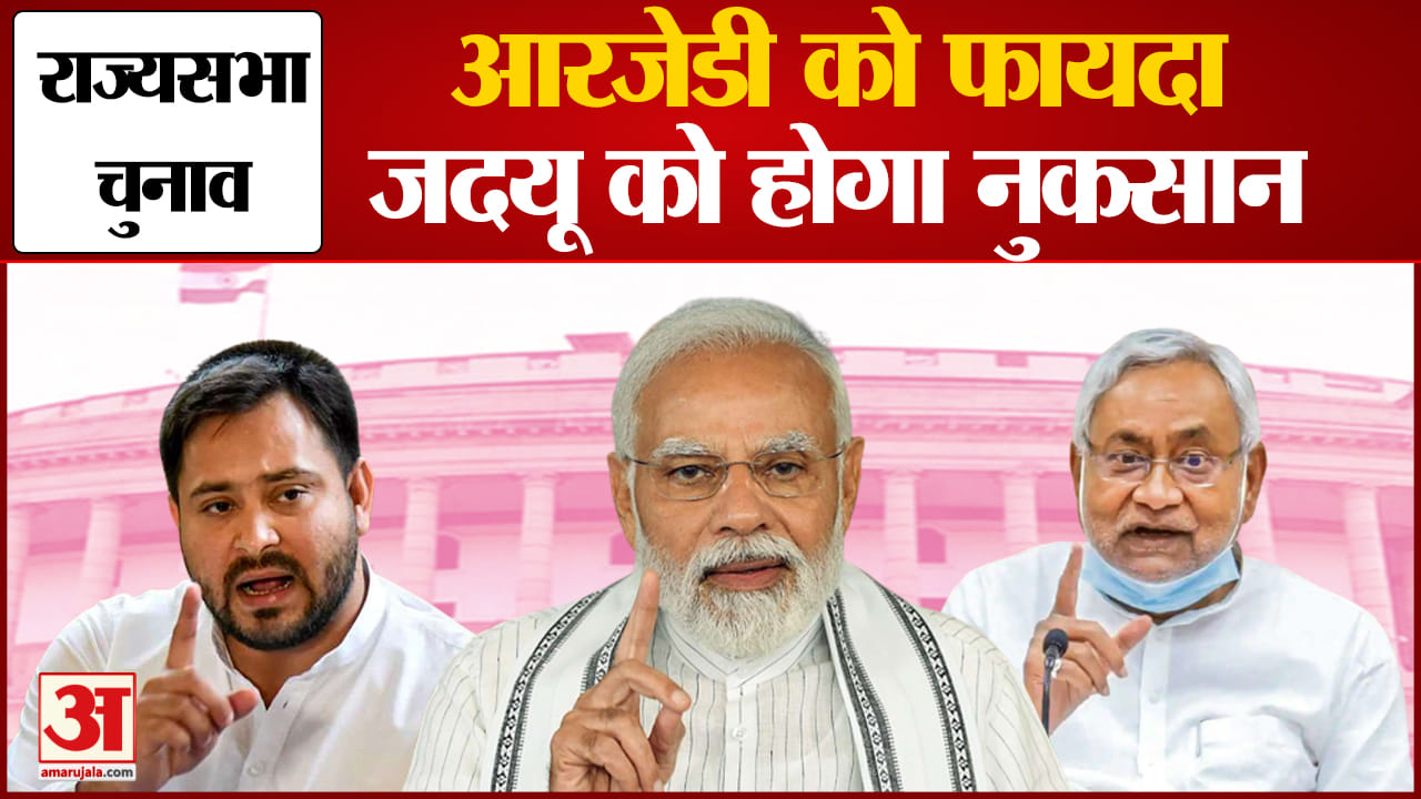 राज्यसभा