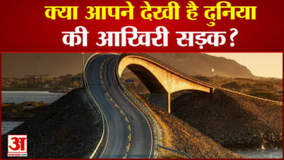 have you seen world's last road?