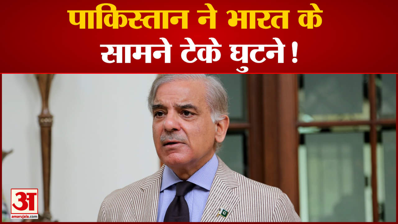 शहबाज शरीफ