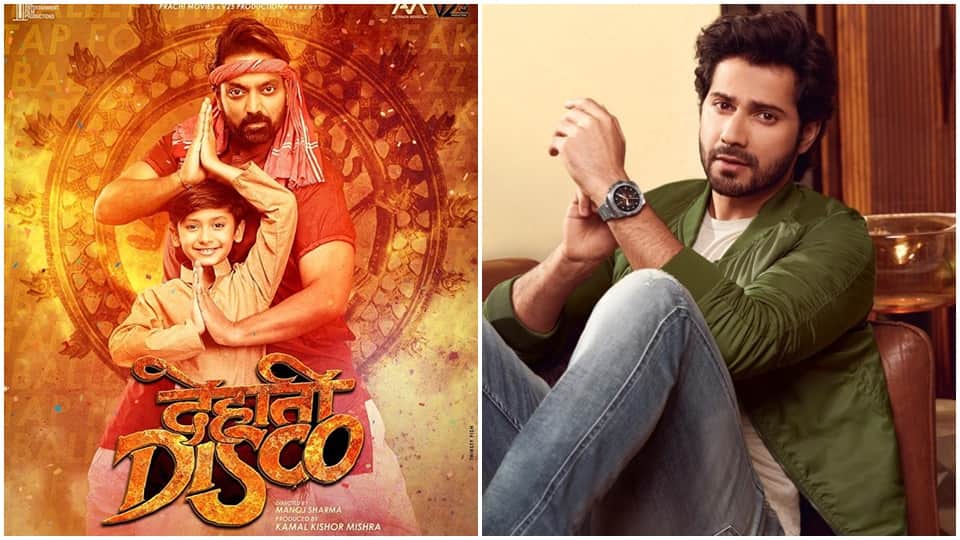 Varun Dhawan rached at Dehati Disco promotions did Not answered a single question