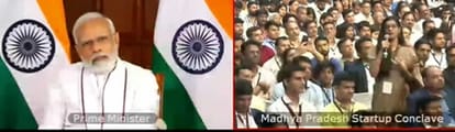 MP Startup Conclave: PM Modi launched the startup policy of MP, said- the world's third largest startup eco-system in India