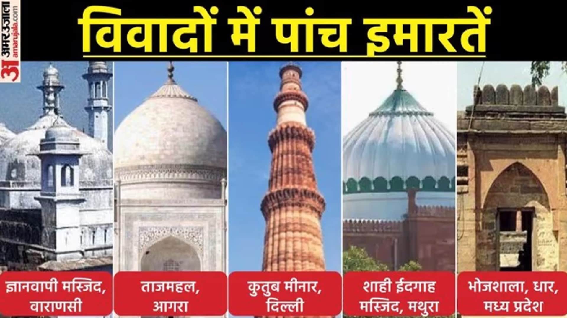 History of India: More Than 60 Thousand Temples Destroyed by Mughals Know the History of India About 10 Temples in Hindi