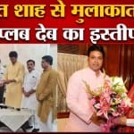 बिप्लब कुमार देब