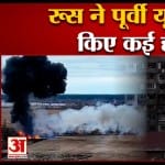 रूस- यूक्रेन युद्ध