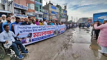 आरोप वापसी की मांग को लेकर लोगों ने मानव शृंखला बनाई।
