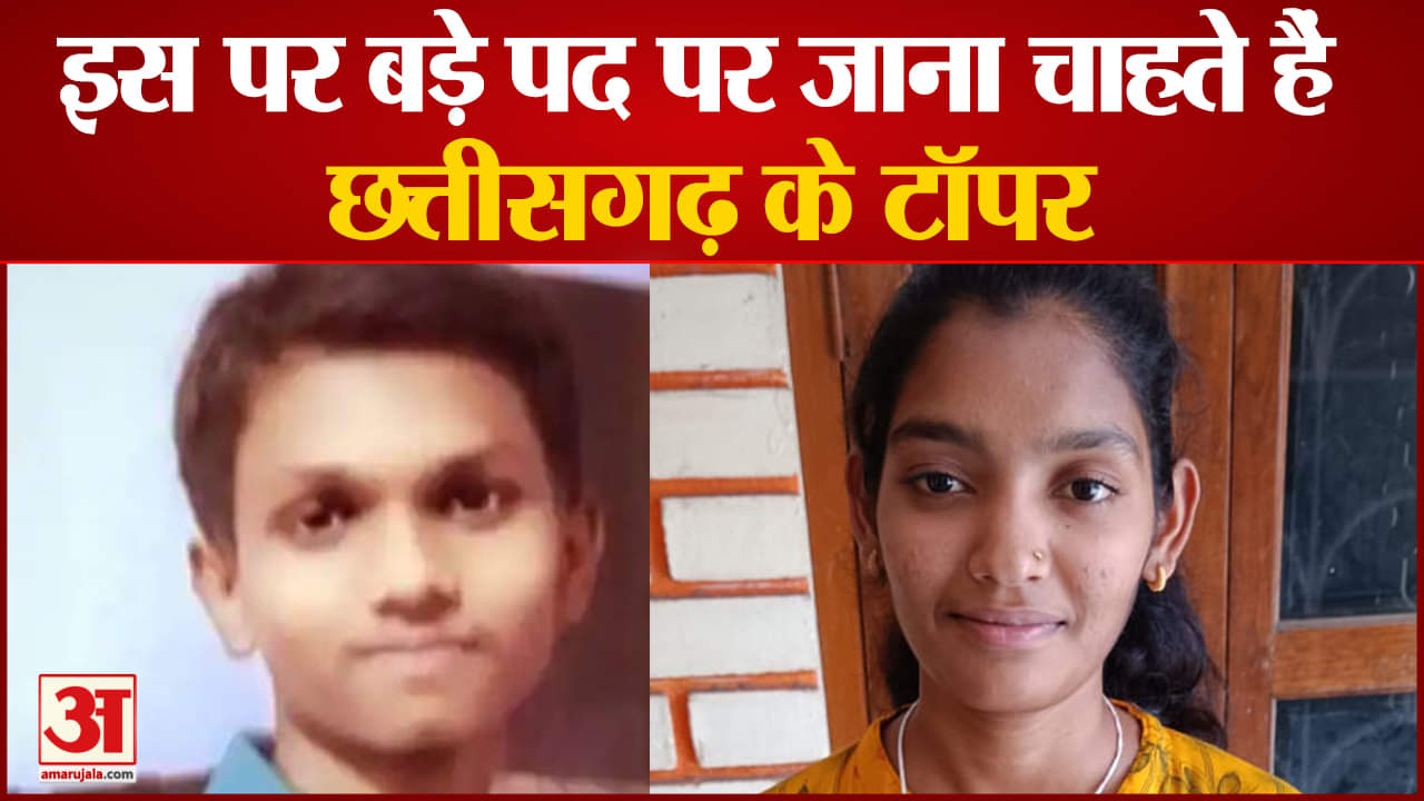 छत्तीसगढ़ के टॉपर