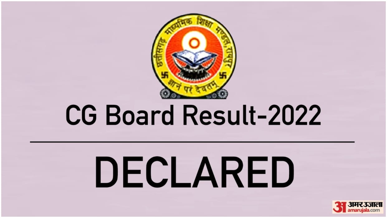 CG Board Result 2022 Declared at cgbse.nic.in Check How to Download and know the passing precentage sarkari result