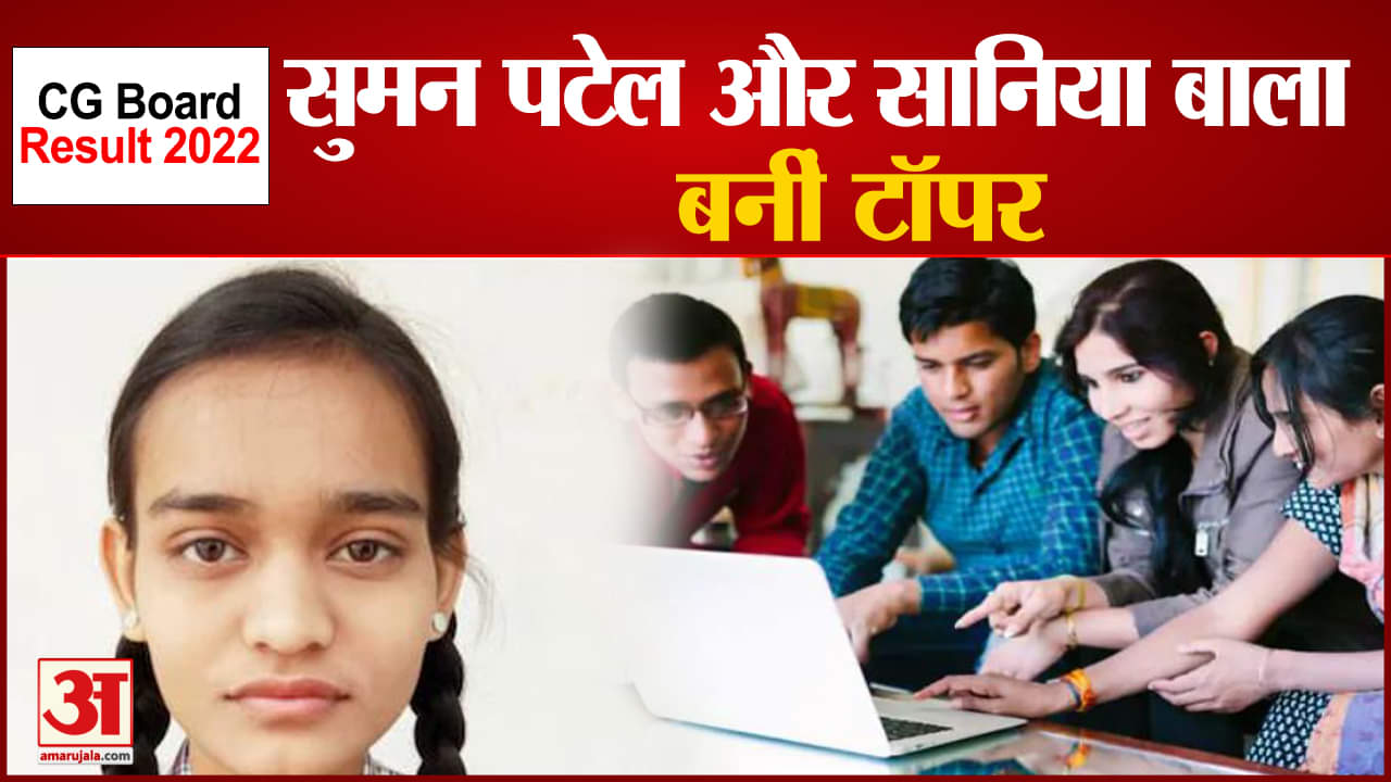 छत्तीसगढ़ बोर्ड