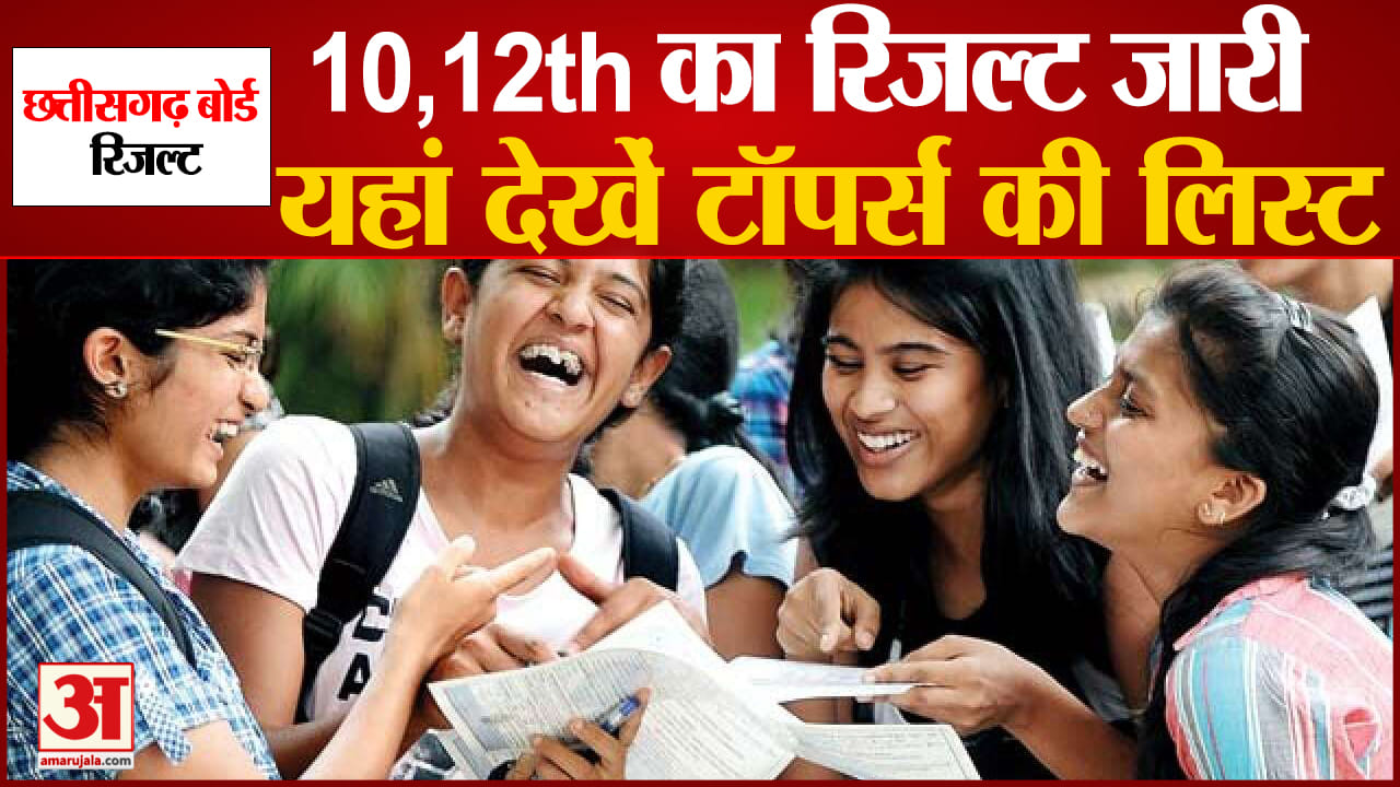 छत्तीसगढ़ माध्यमिक शिक्षा बोर्ड