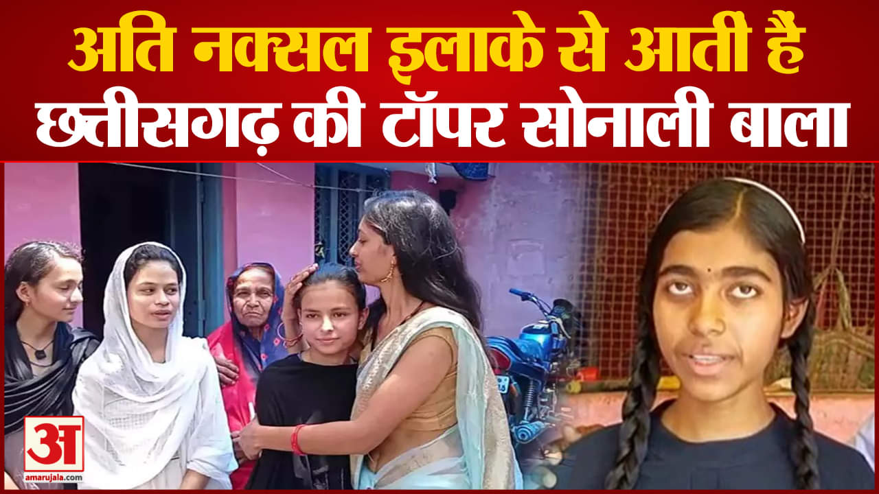 छत्तीसगढ़ माध्यमिक शिक्षा