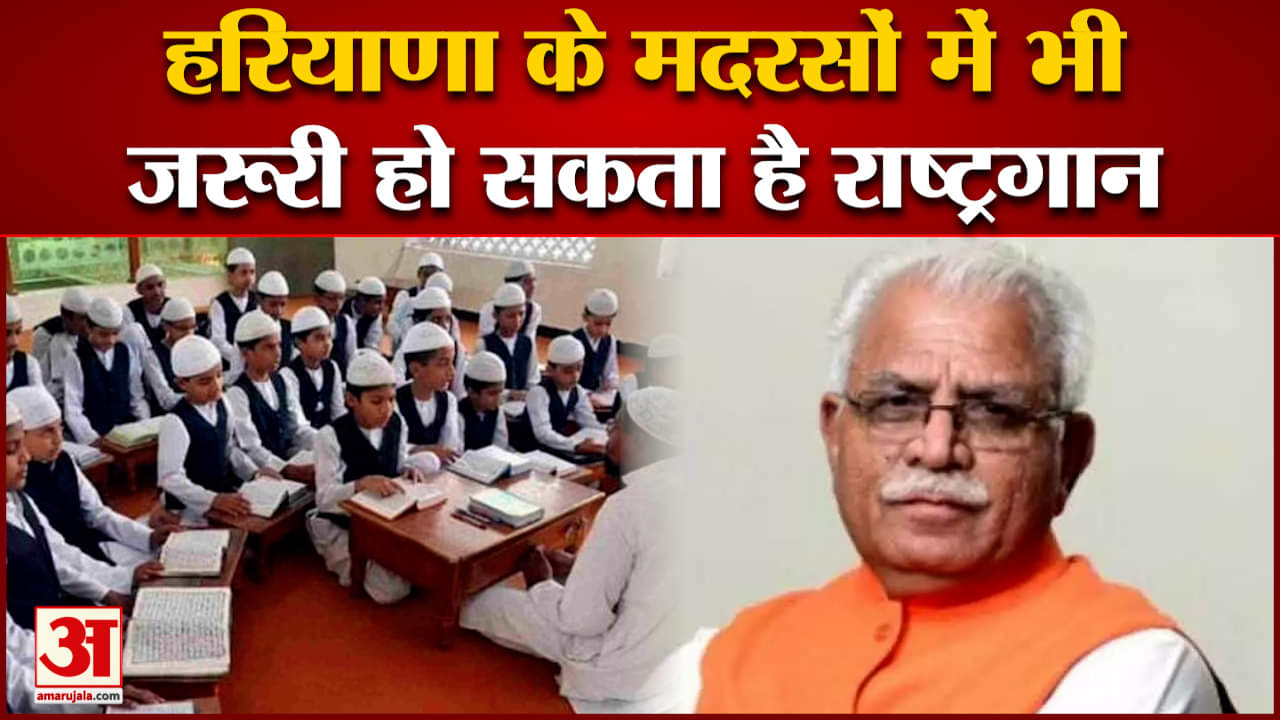 हरियाणा