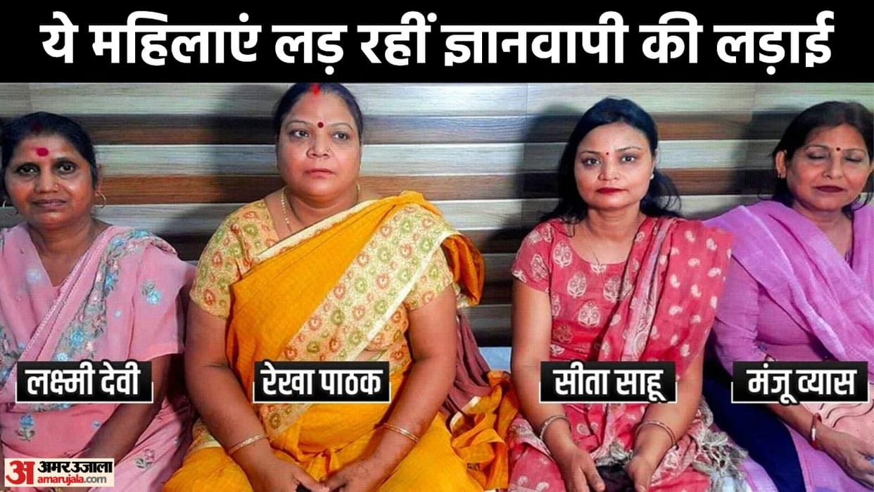 Gyanvapi Survey Dispute Know Those Five Women Whose Demand for Mosque Survey News in Hindi