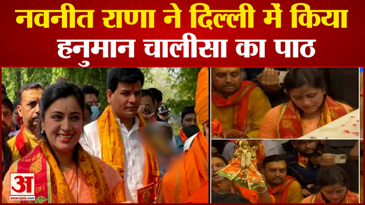 नवनीत राणा