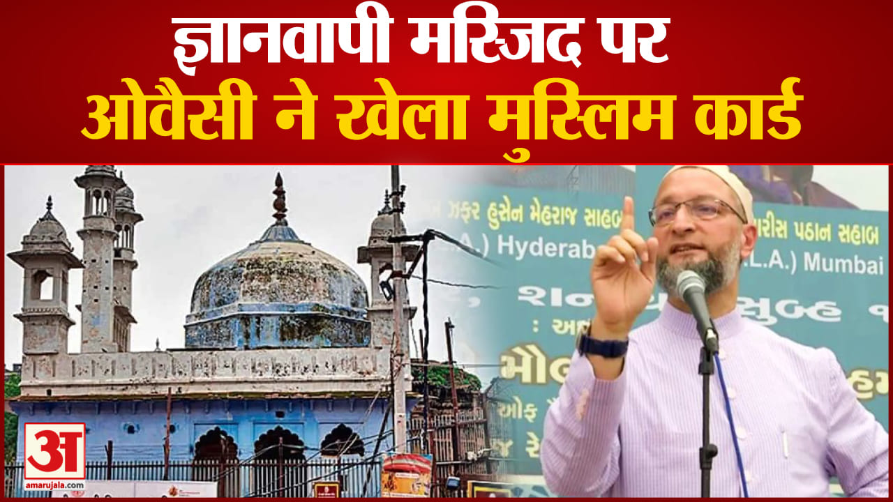ओवैसी