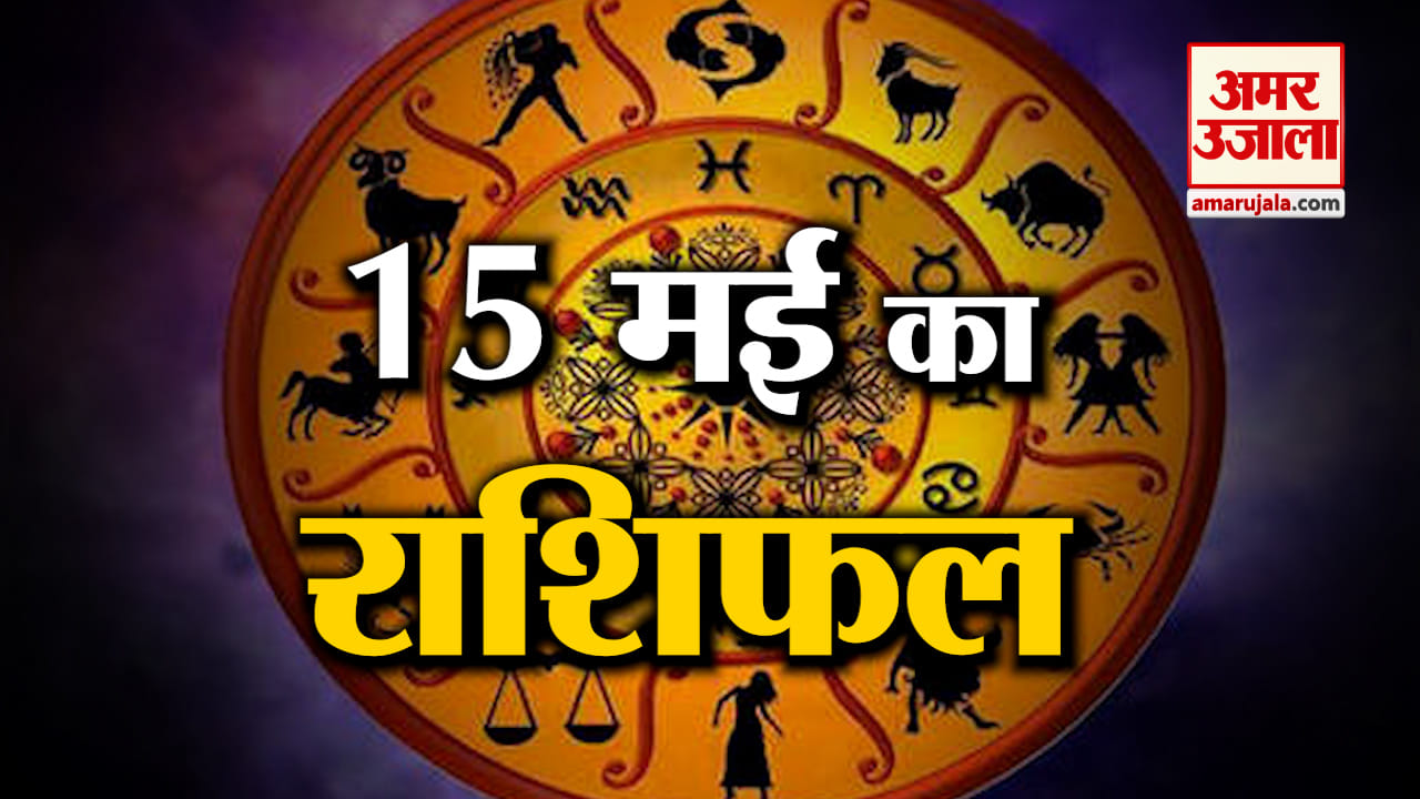 राशिफल