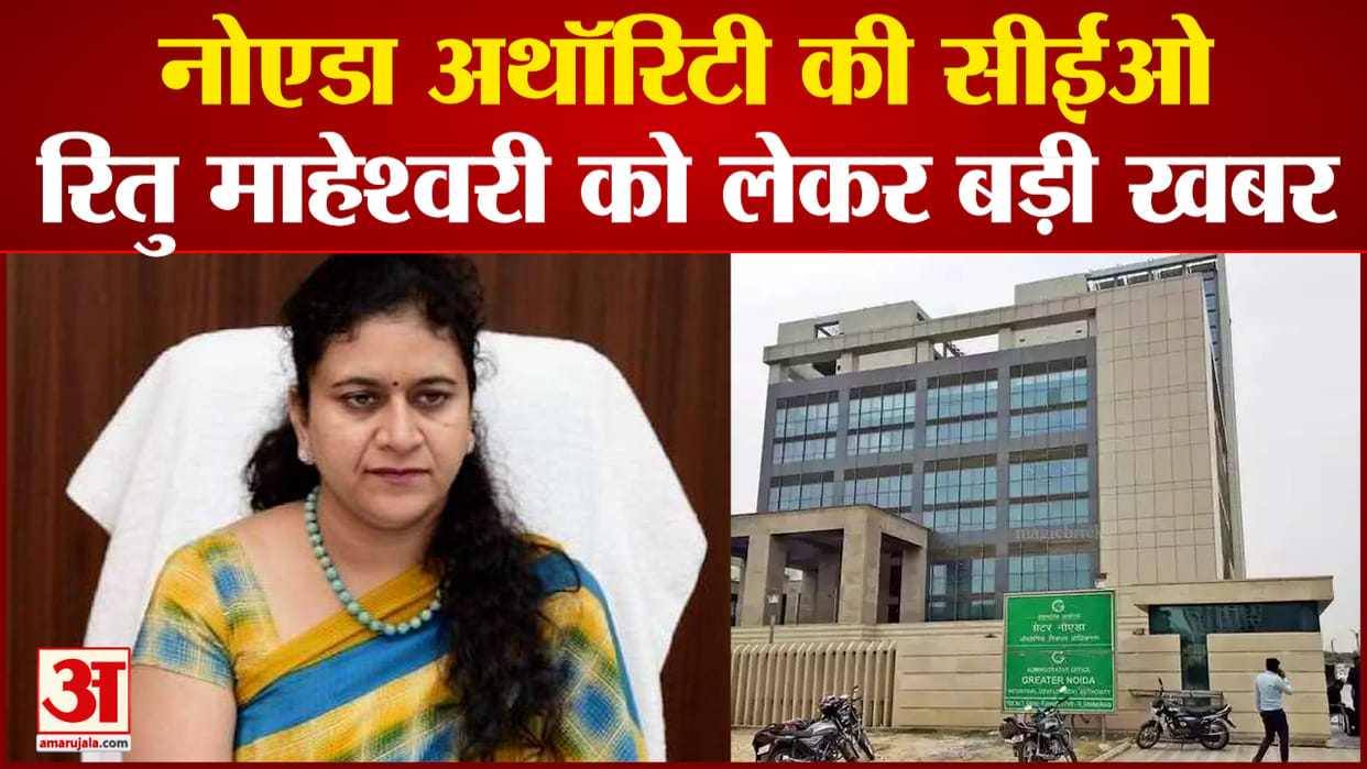 Lucknow : Relief to Ritu Maheshwari, Chief Executive of GNIDA