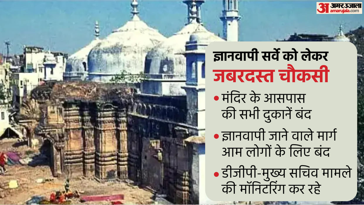 Gyanvapi Survey LIVE Updates varanasi  kashi vishwanath temple kashi gyanvapi masjid dispute videography latest news