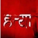 सांकेतिक तस्वीर।