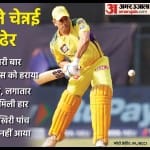 महेंद्र सिंह धोनी