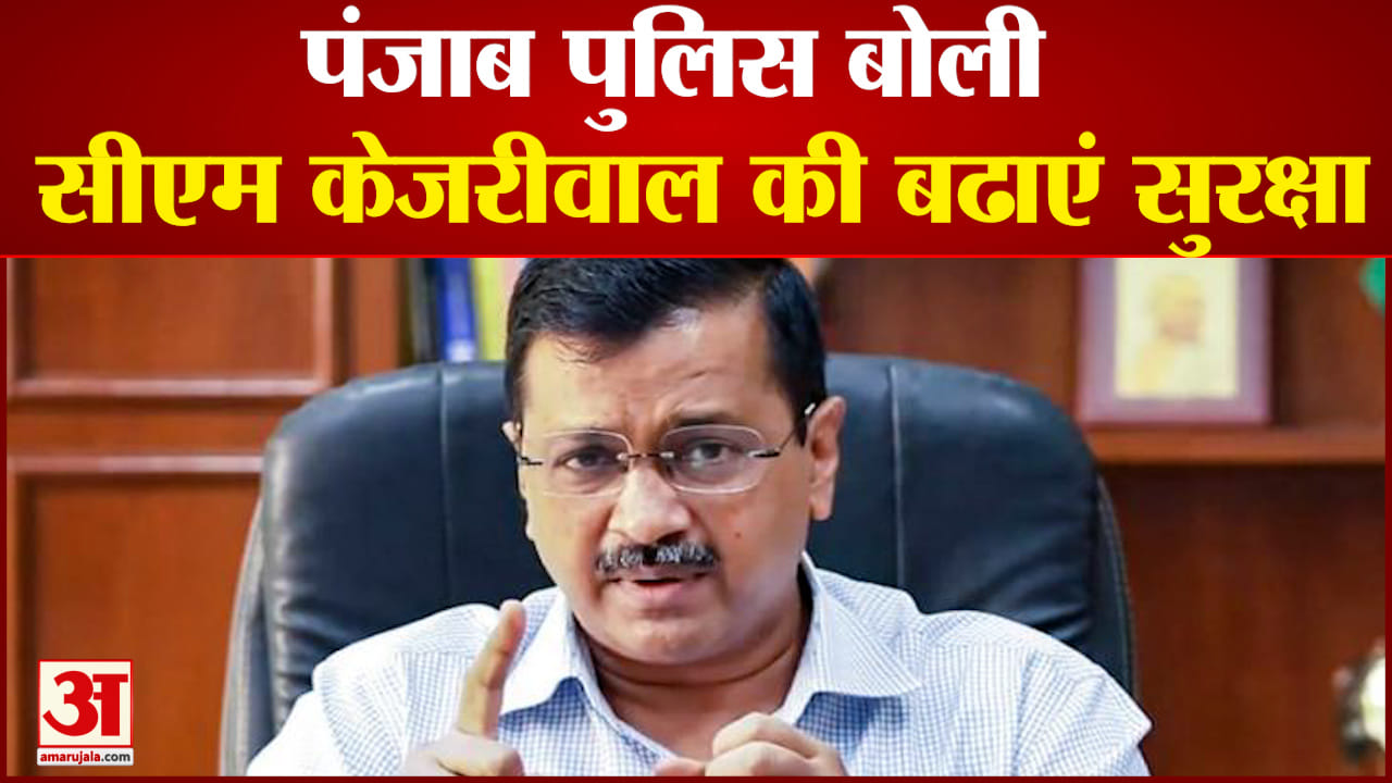 अरविंद केजरीवाल