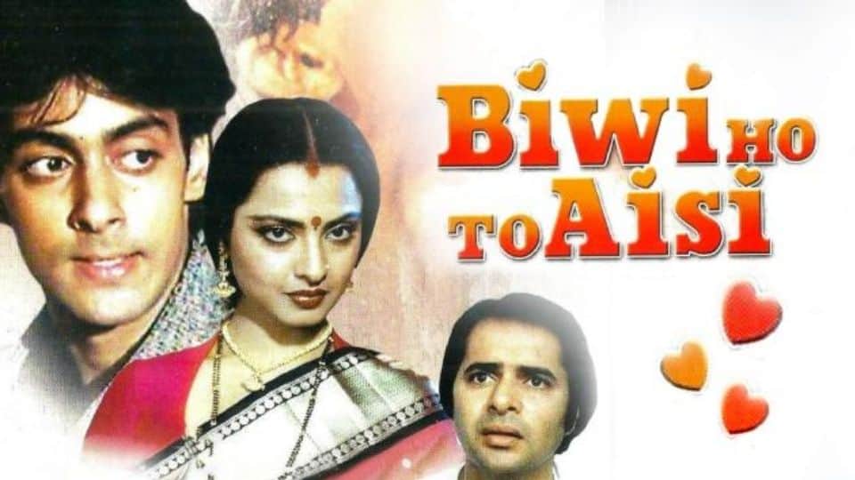 Watch these Bollywood movies with family on World Family Day swarg sansar biwi ho to aisi