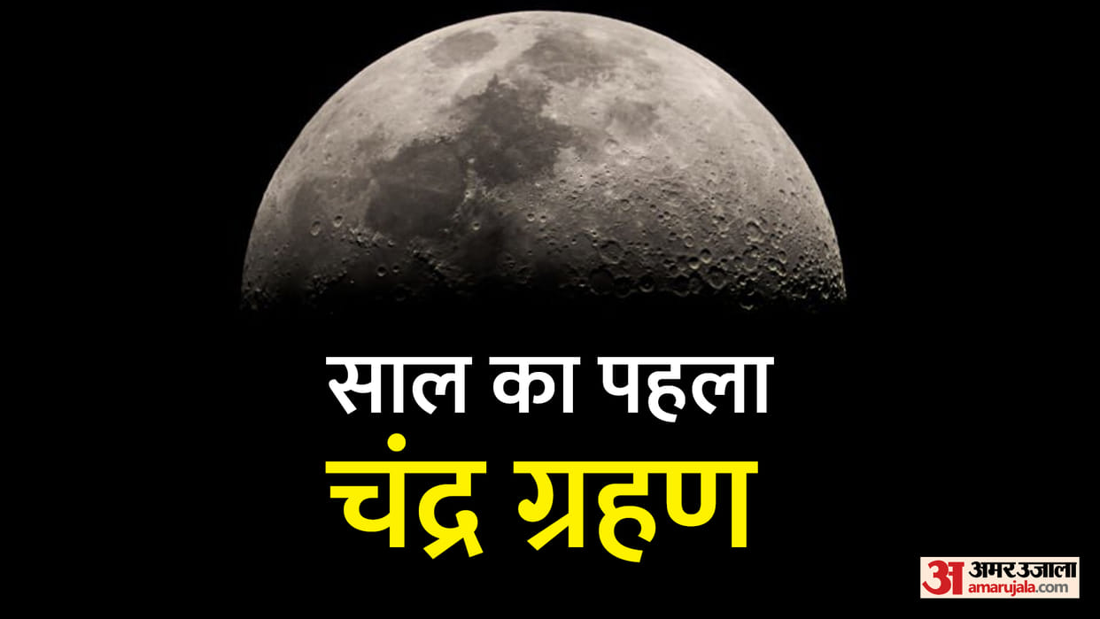 chandra grahan 2022 lunar eclipse 2022 detail time date and impact in india