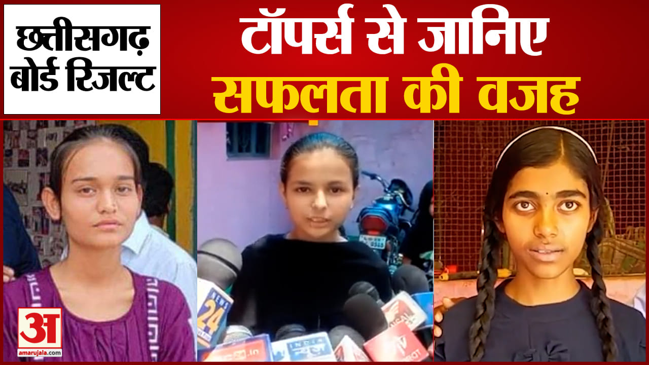छत्तीसगढ़ माध्यमिक शिक्षा बोर्ड