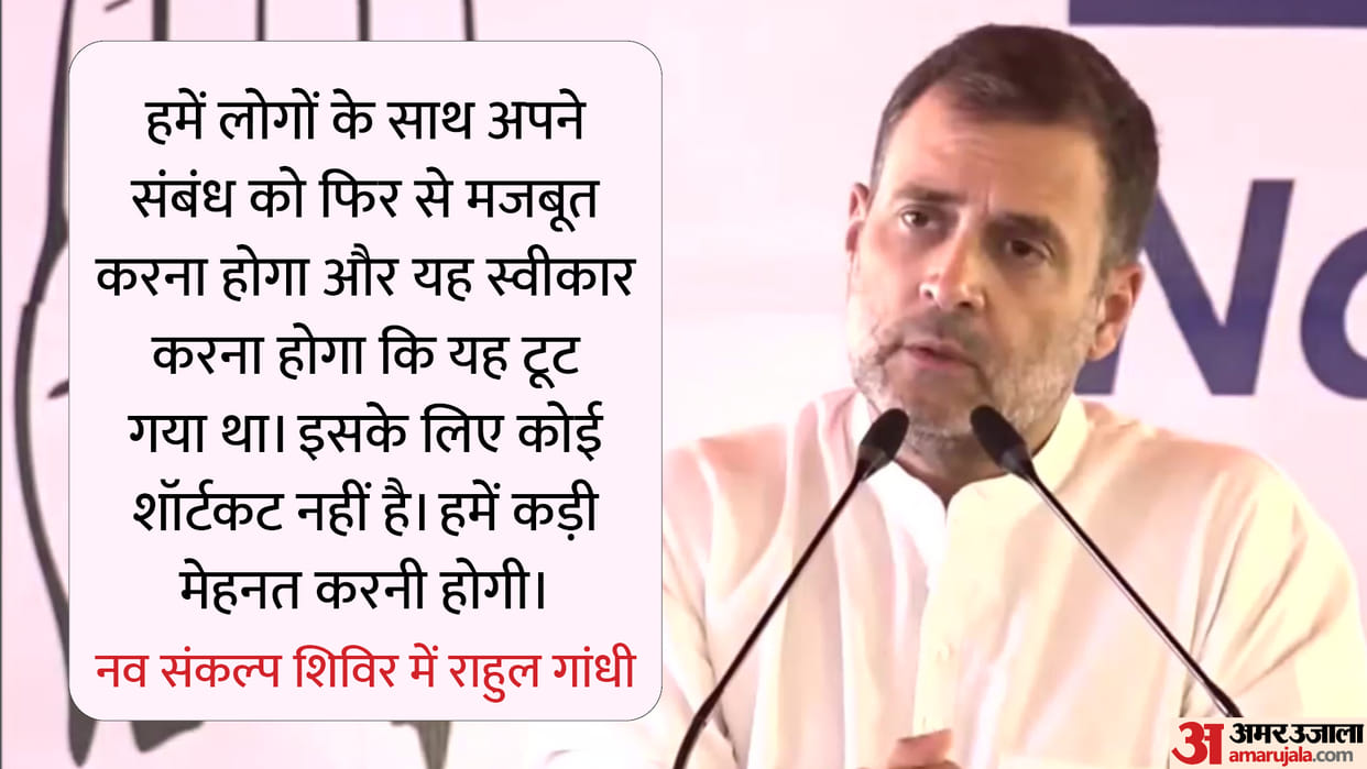 Congress Chintan Shivir Rahul Gandhi targets BJP