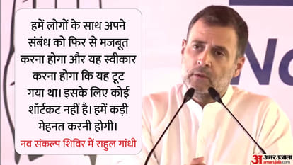 Udaipur Congress Nav Sankalp Chintan Shivir In 10 Points Rahul Gandhi, Sonia Gandhi, Priyanka Gandhi