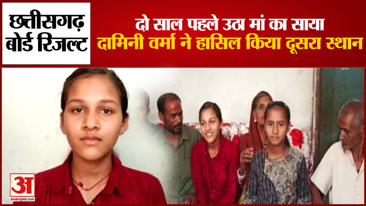 दामिनी वर्मा