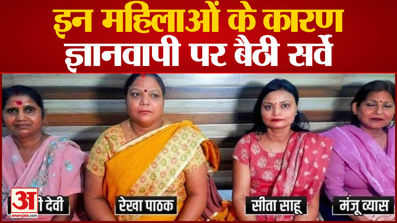 ज्ञानवापी सर्वे