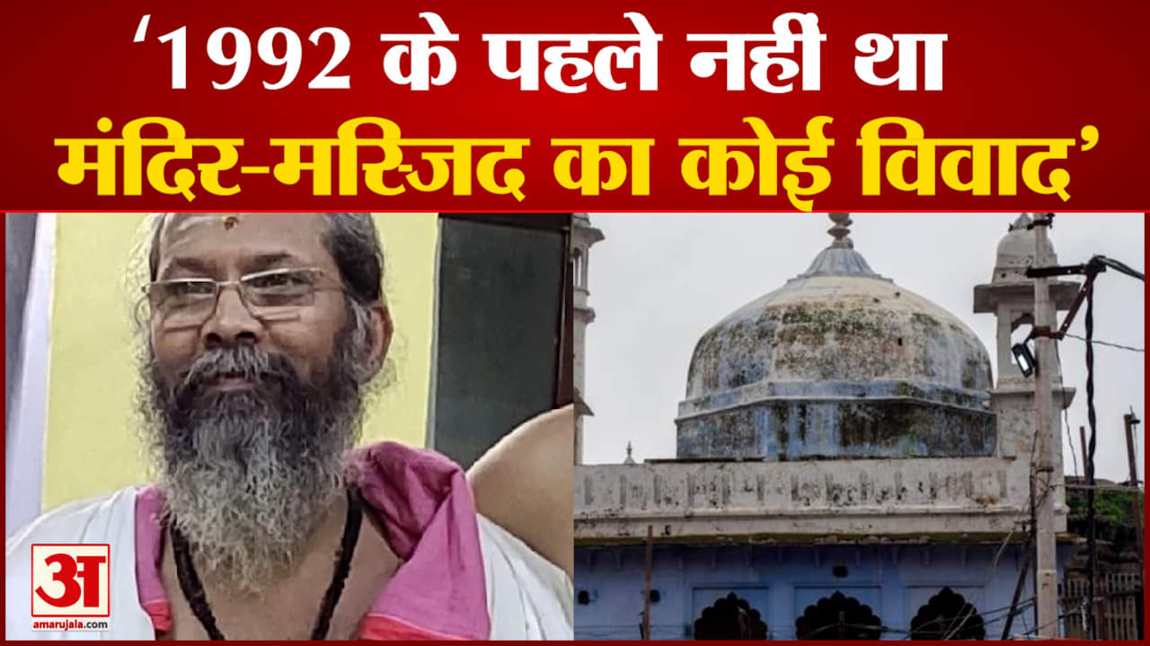 ज्ञानवापी