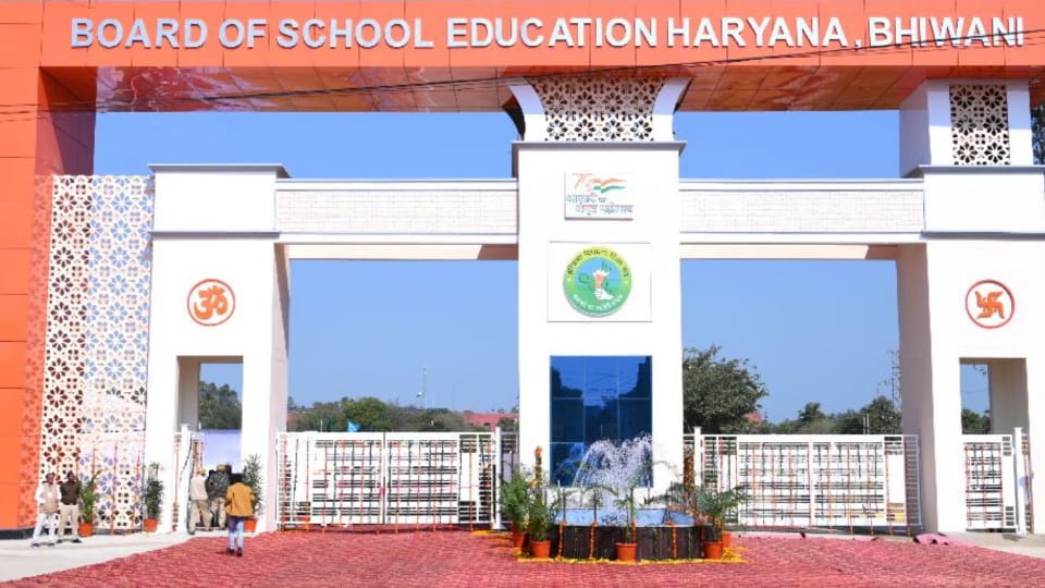 Students Write funny answers to question in board exam conducted by haryana school education board